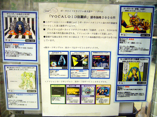 vocaloid_k0102.jpg